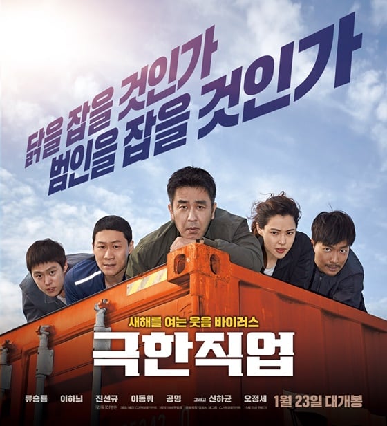 /사진=영화 포스터
