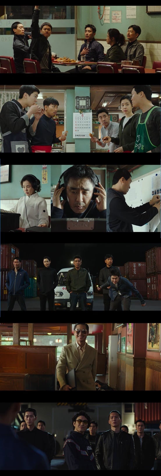 /사진='극한직업' 예고편