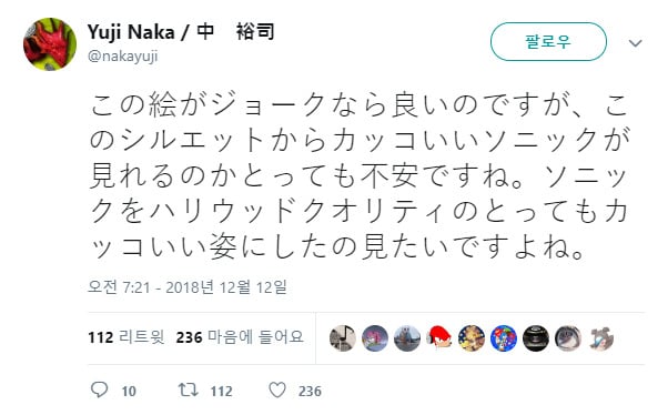 나카 유지도 트위터를 통해 내심 불안하다는 심정을 드러내기도 했습니다