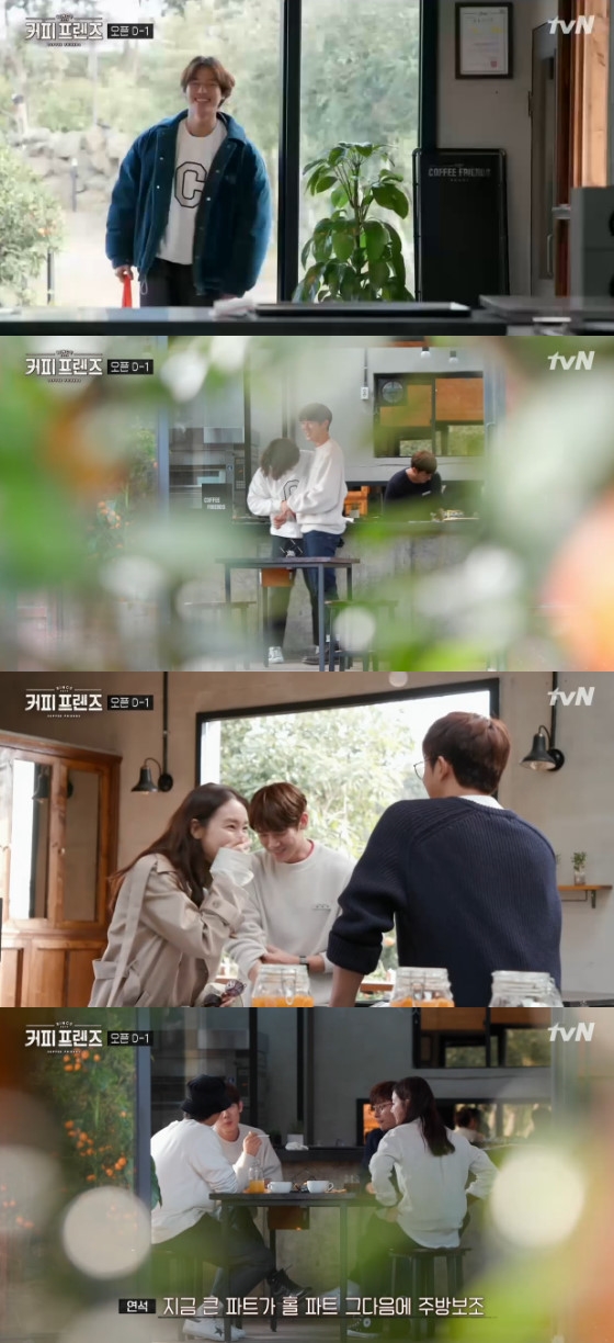 /사진=tvN '커피 프렌즈' 방송화면 캡처