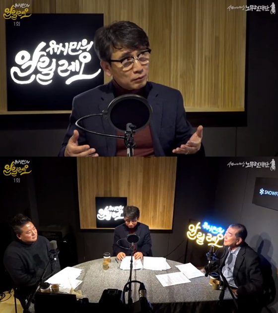 유시민 노무현재단 이사장 진행하는 팟캐스트 방송 '유시민의 알릴레오'가 5일 첫 공개됐다. /사진='유시민 알릴레오' 방송화면 캡처