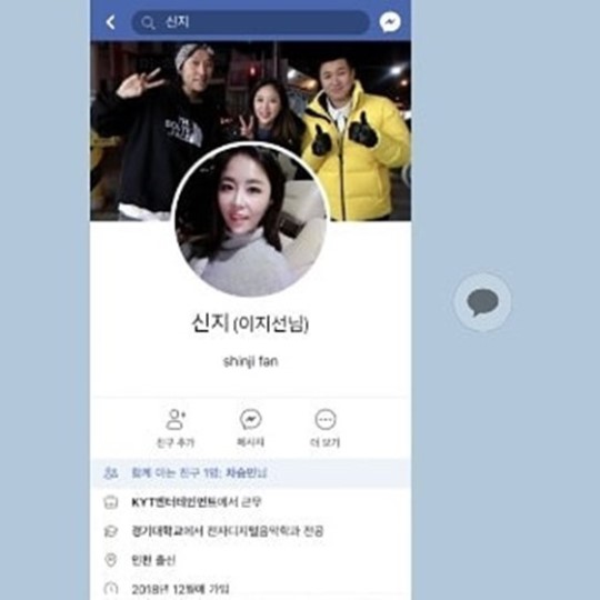 /사진=신지 인스타그램