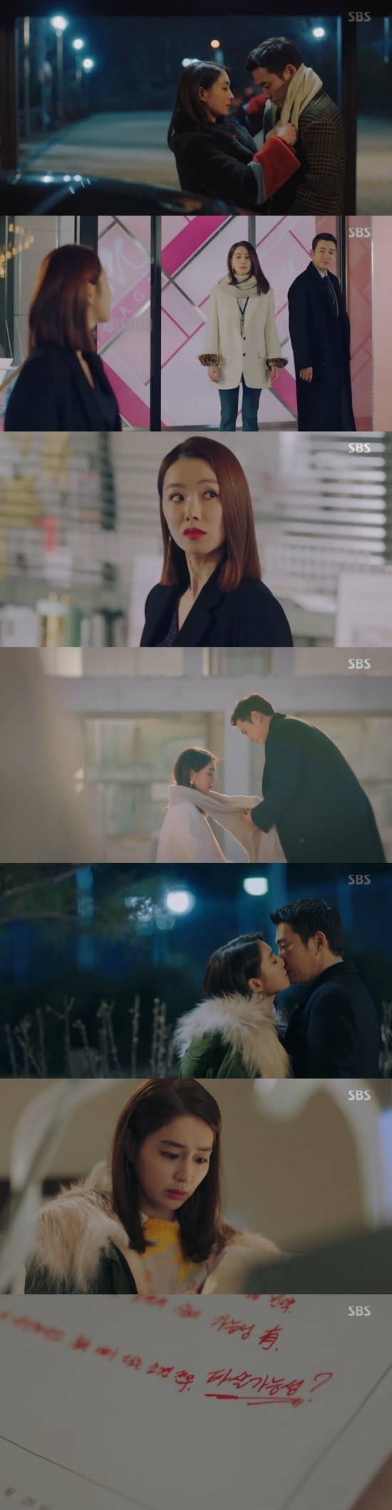 /사진=SBS '운명과 분노' 방송화면 캡처