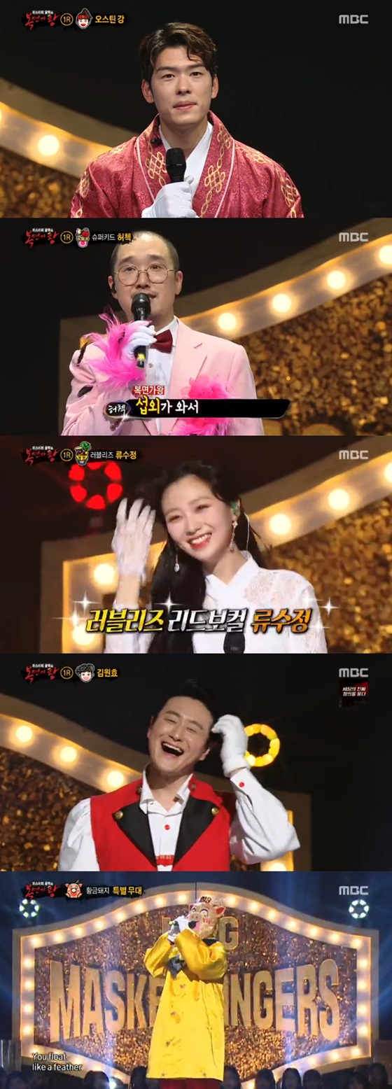 /사진=MBC '복면가왕' 방송화면 캡처