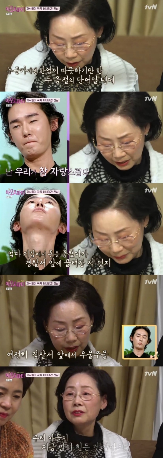/사진=tvN '아모르 파티' 방송화면 캡처