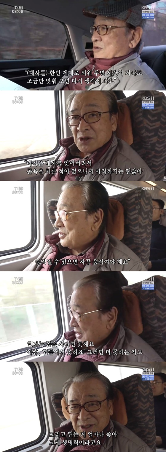 배우 이순재 /사진=KBS 1TV '인간극장' 방송화면 캡처