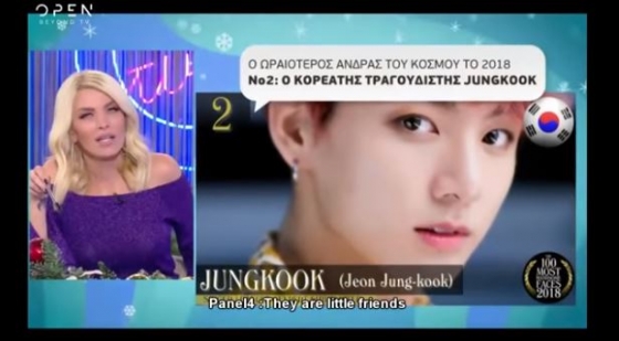 /사진=그리스TV 프로그램 'Eutixeite' 방송 화면 캡쳐