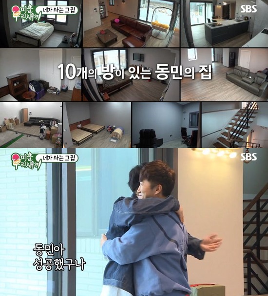 /사진='미운 우리 새끼' 방송 화면