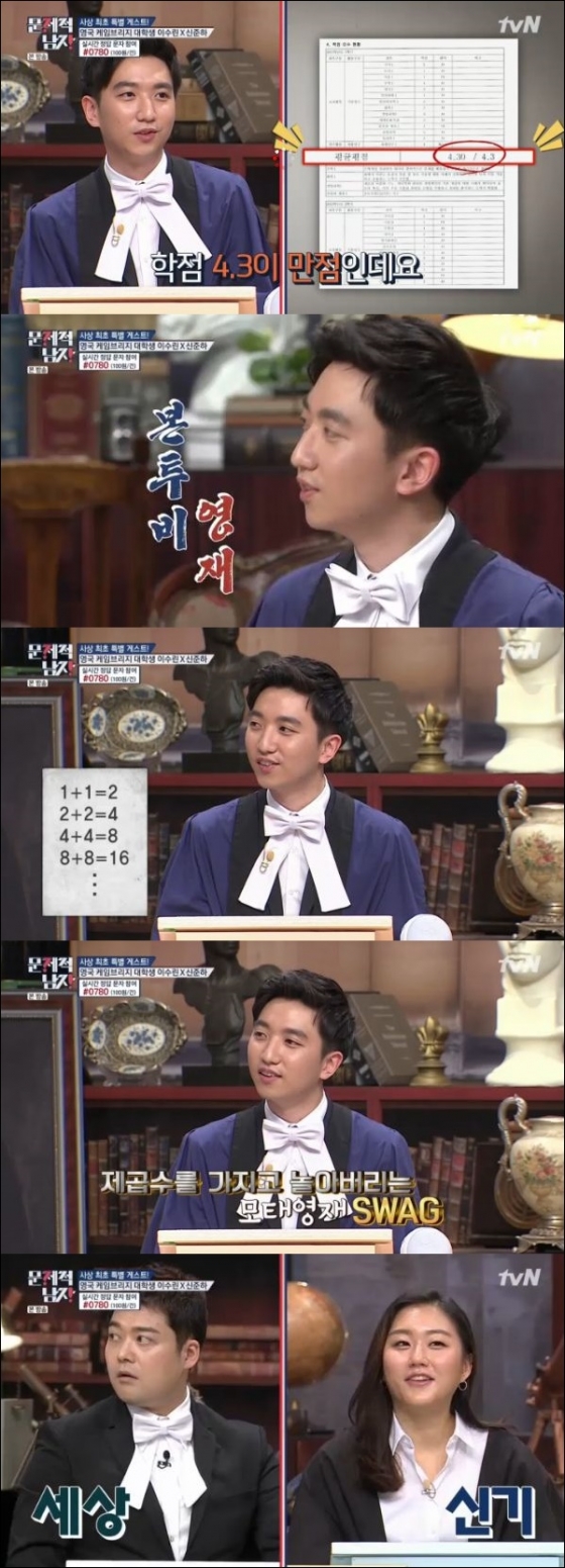 /사진=tvN '문제적남자' 방송화면 캡처