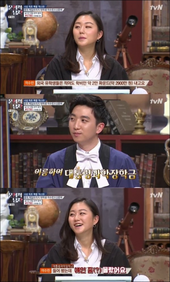 /사진=tvN '문제적남자' 방송화면 캡처