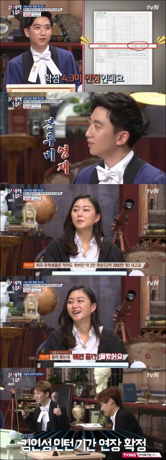 /사진=tvN '문제적 남자' 방송화면 캡처