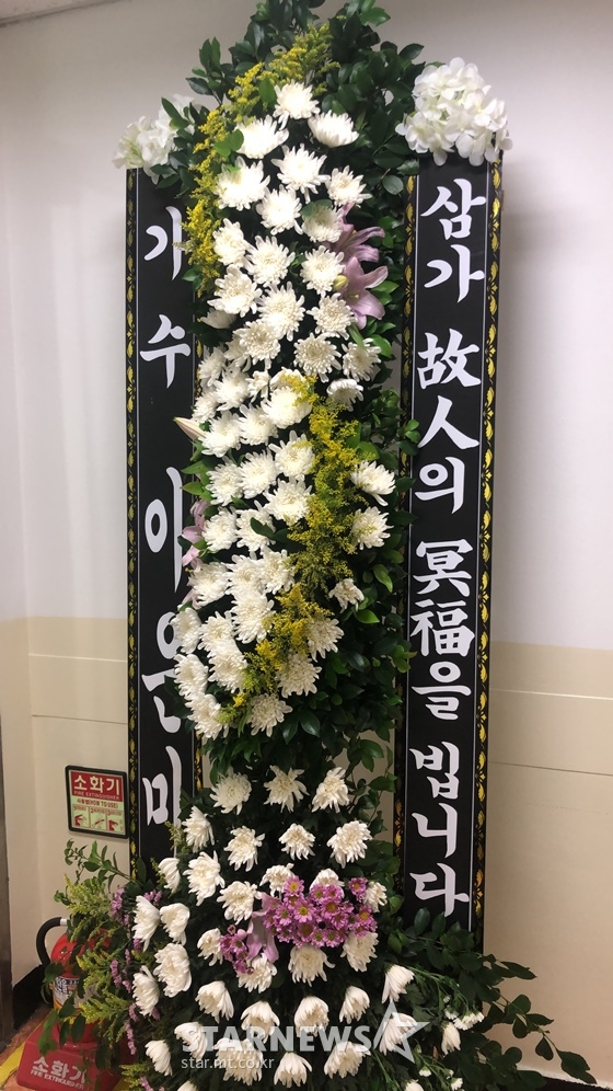 고 하용수 빈소 /사진=스타뉴스