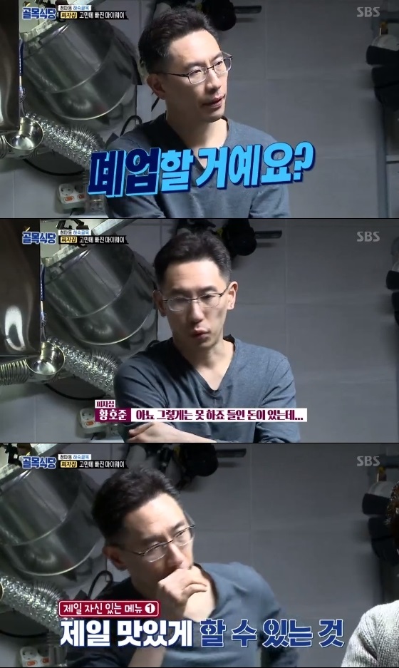 /사진='백종원의 골목식당' 방송 화면