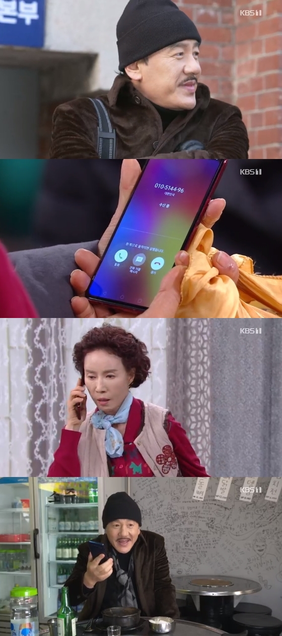 /사진=KBS 1TV '비켜라 운명아' 방송화면 캡처