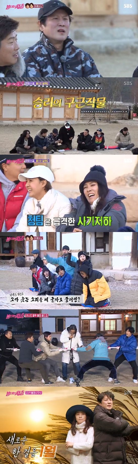 /사진='불타는 청춘' 방송 화면