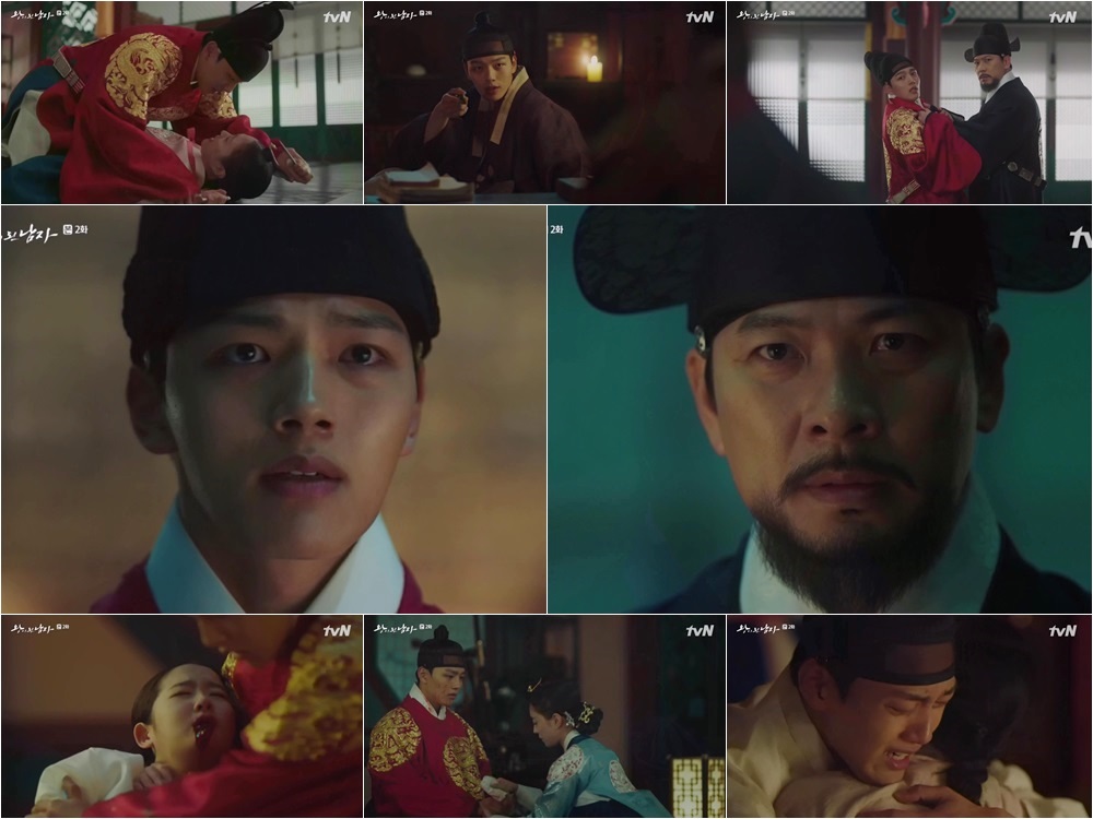 /사진=tvN '왕이 된 남자' 방송화면 캡처