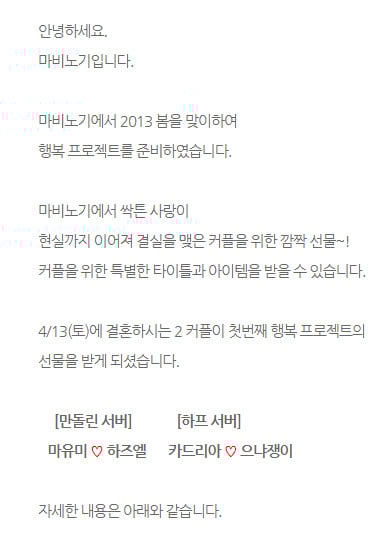이런 이벤트도 소소하게 진행하여, 게임사 차원에서도 축하를!