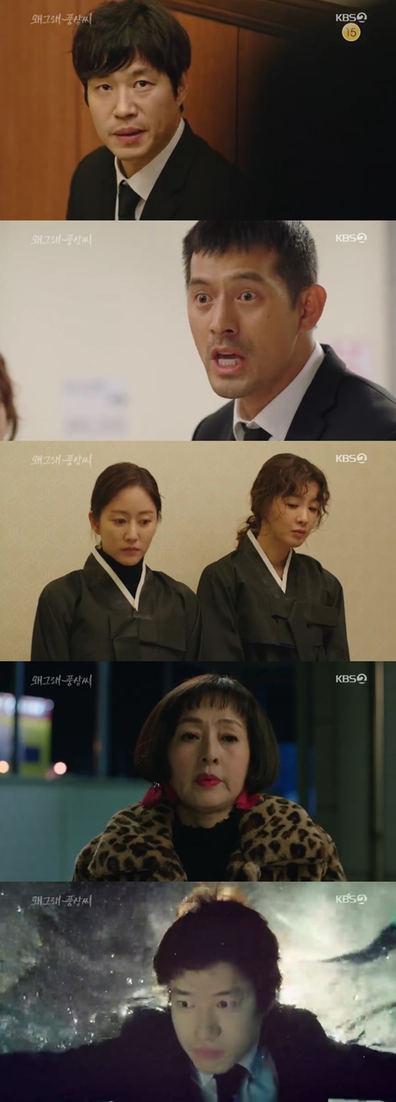 /사진=KBS 2TV 수목드라마 '왜그래 풍상씨' 방송화면 캡처