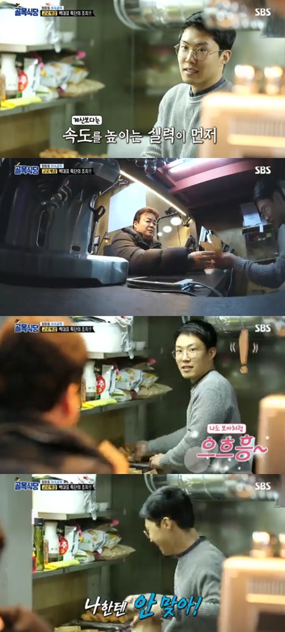 /사진=SBS '백종원의 골목식당' 방송화면 캡처