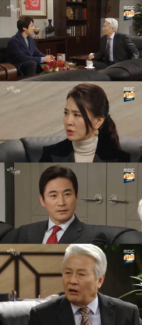 /사진=MBC '비밀과 거짓말' 방송화면 캡처