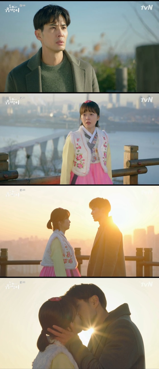 /사진=tvN '톱스타 유백이' 방송화면 캡처