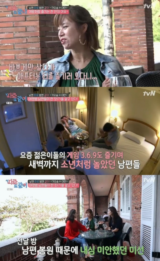 /사진=tvN '따로 또 같이' 방송화면 캡처