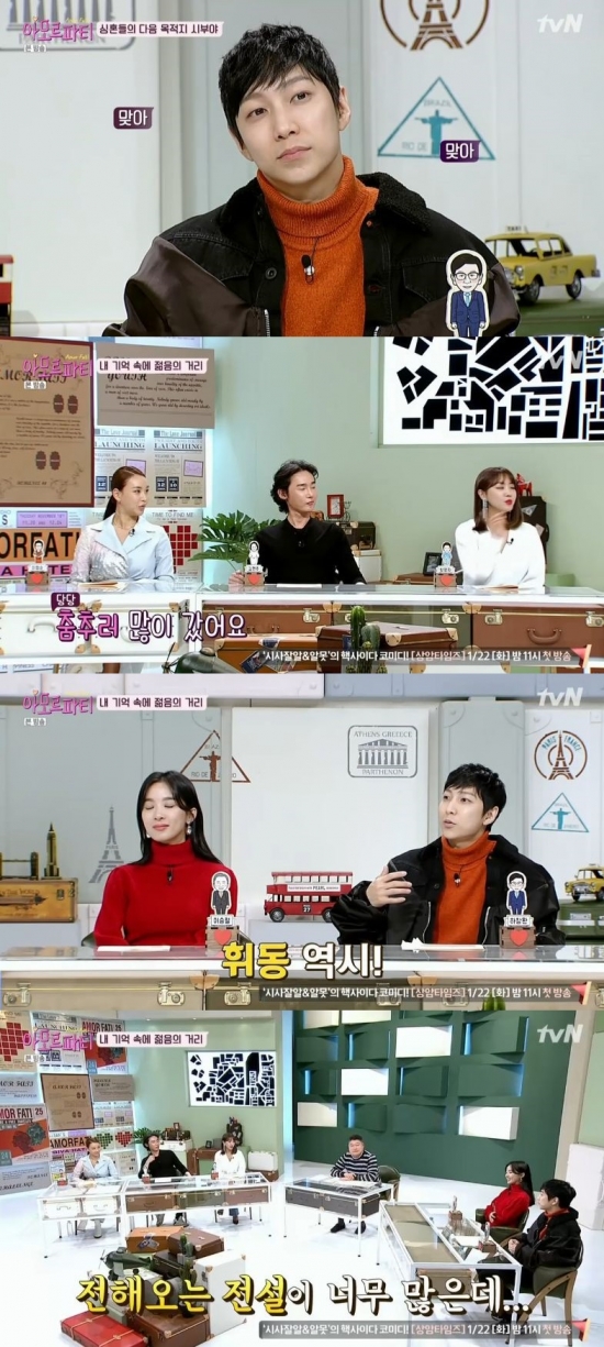 /사진=tvN '아모르 파티' 방송화면 캡처