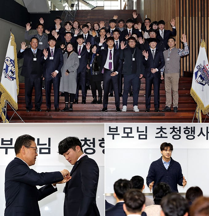 두산 베어스 신인 선수 부모님 초청 행사 모습. /사진=두산 베어스 제공