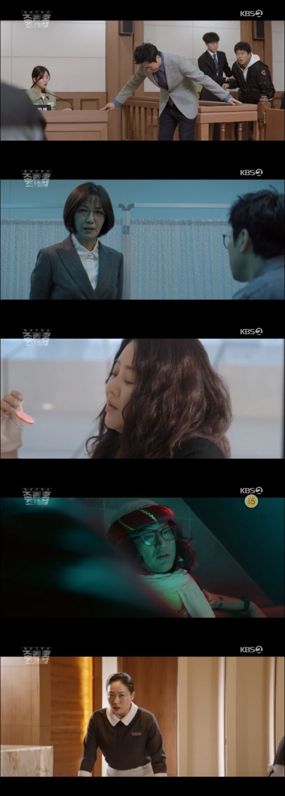/사진=KBS 2TV '동네변호사 조들호2' 방송화면 캡처
