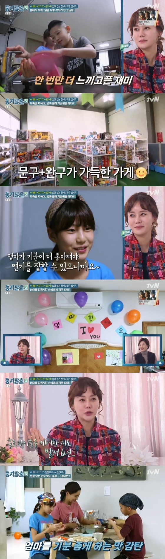 /사진=tvN 예능 프로그램 '둥지탈출3' 방송화면 캡처