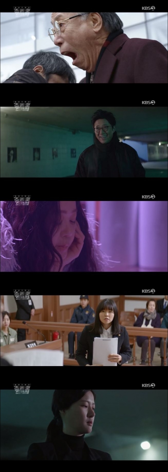 /사진=KBS 2TV '동네변호사 조들호2' 방송화면 캡처