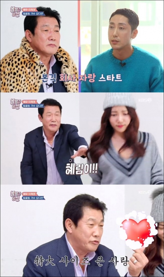 /사진=KBS 2TV '볼빨간 당신' 방송화면 캡처