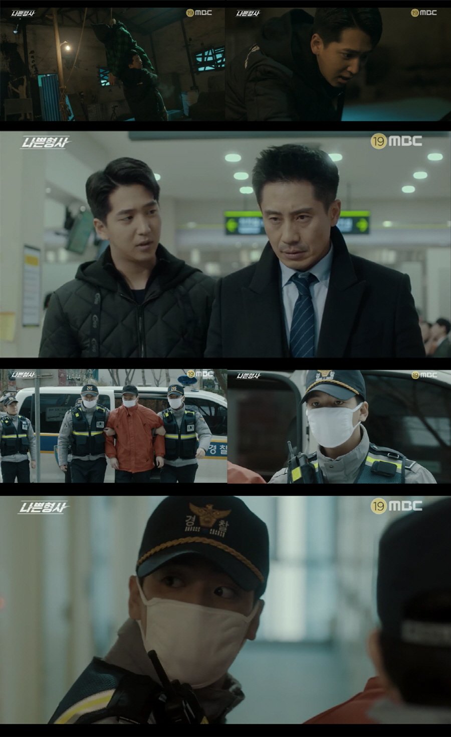 /사진=MBC '나쁜형사' 방송화면 캡처