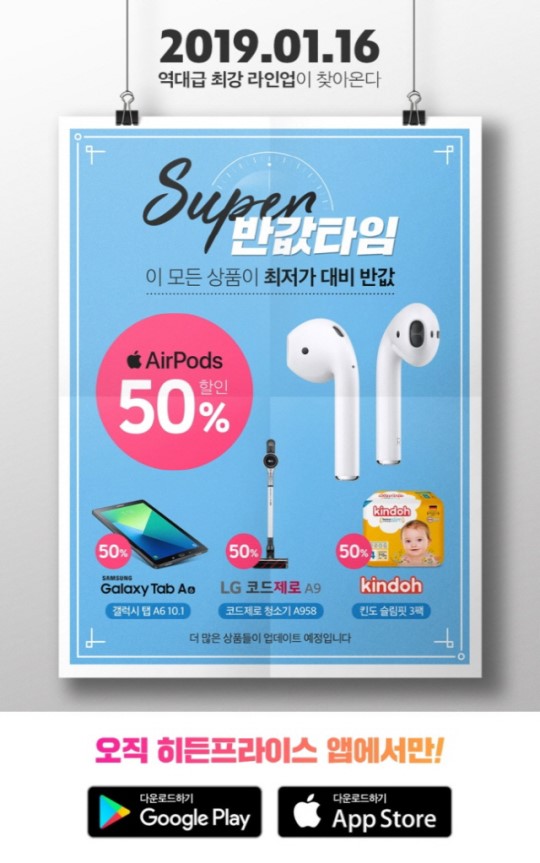 /사진=위메프 홈페이지 캡처