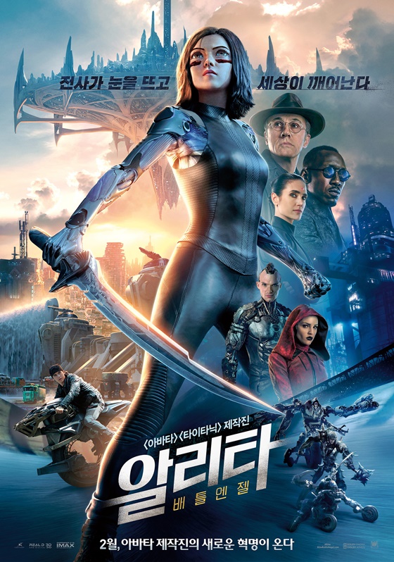 /사진=영화 '알리타: 배틀 엔젤' 포스터