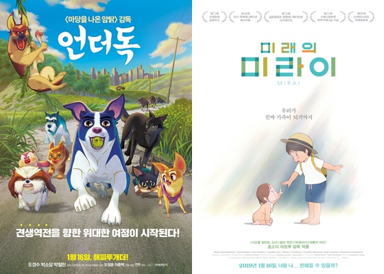 /사진= '언더독', '미래의 미라이' 포스터