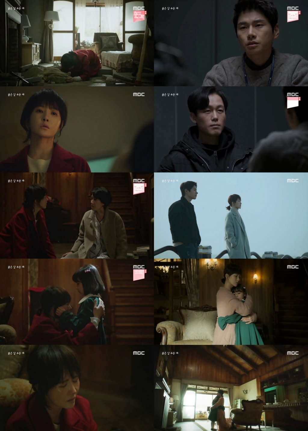 /사진=MBC '붉은 달 푸른 해' 방송화면 캡처