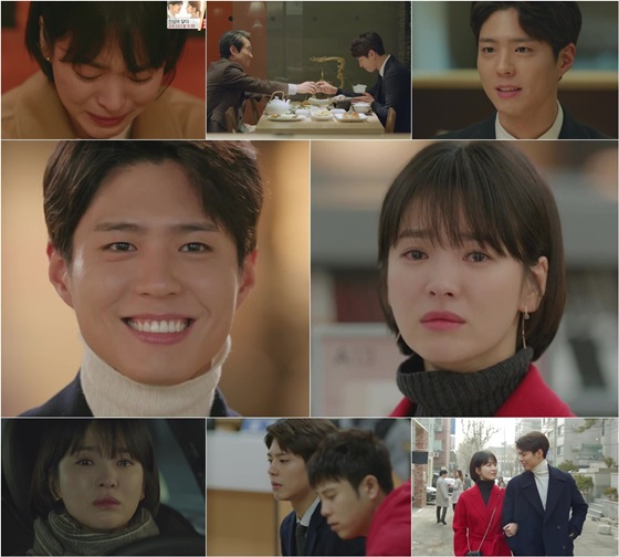 /사진=tvN 수목드라마 '남자친구'