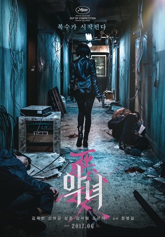 '악녀'가 미국에서 드라마로 리메이크된다.