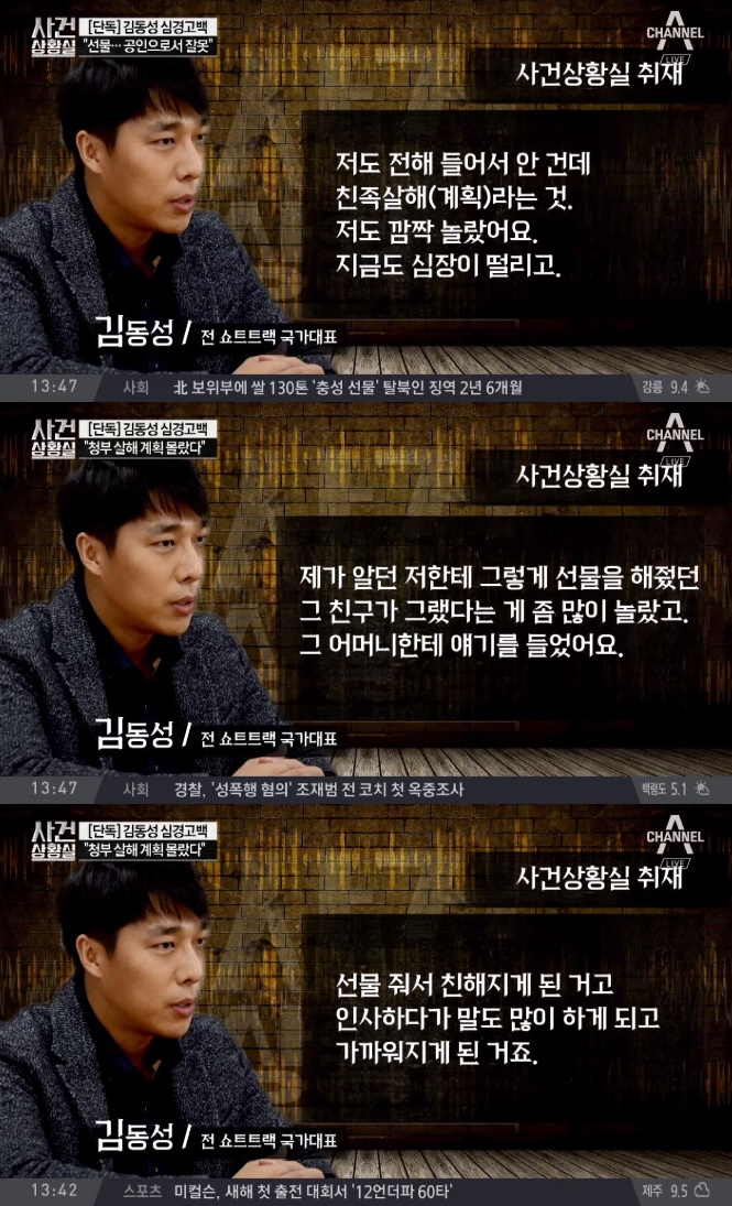 /사진=채널A '사건상황실' 방송화면 캡처