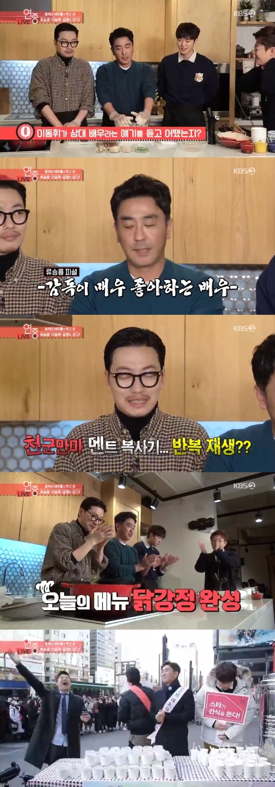 /사진=KBS 2TV '연예가중계' 방송화면 캡처