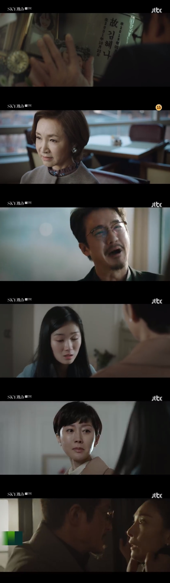 /사진=JTBC 'SKY 캐슬' 방송화면 캡처