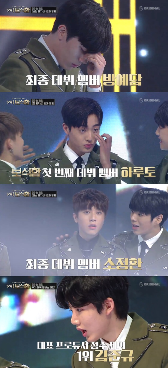 YG보석함 최종 데뷔 멤버 /사진=네이버 V라이브 캡처