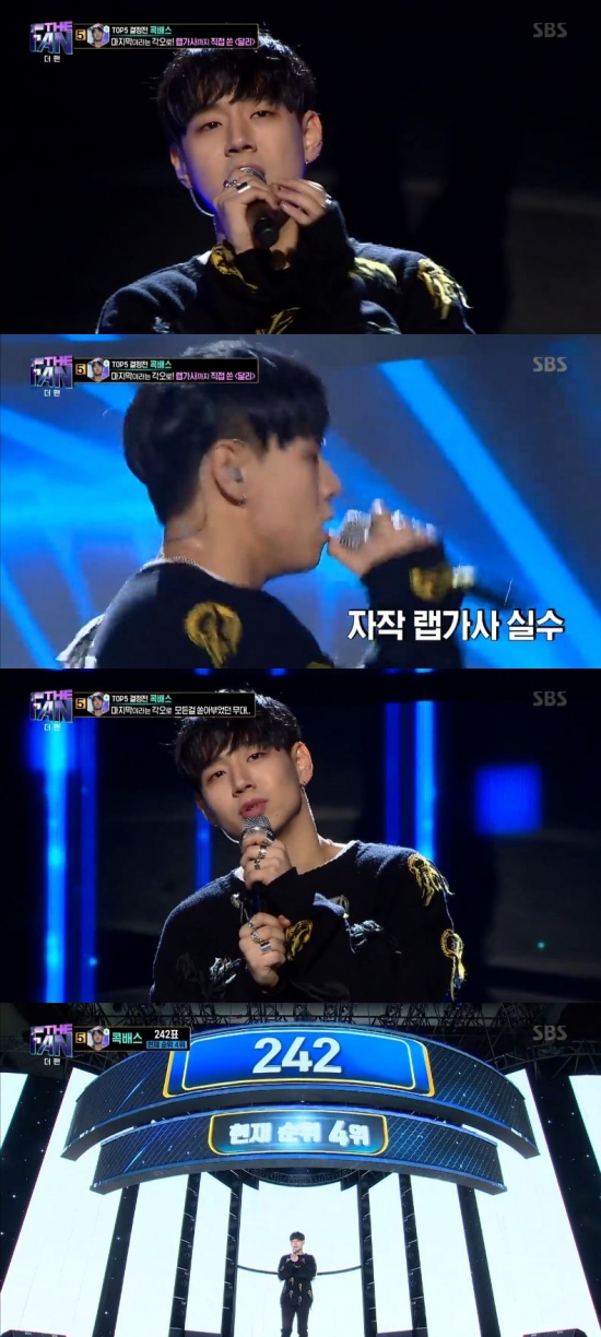 /사진=SBS '더 팬' 방송화면 캡처