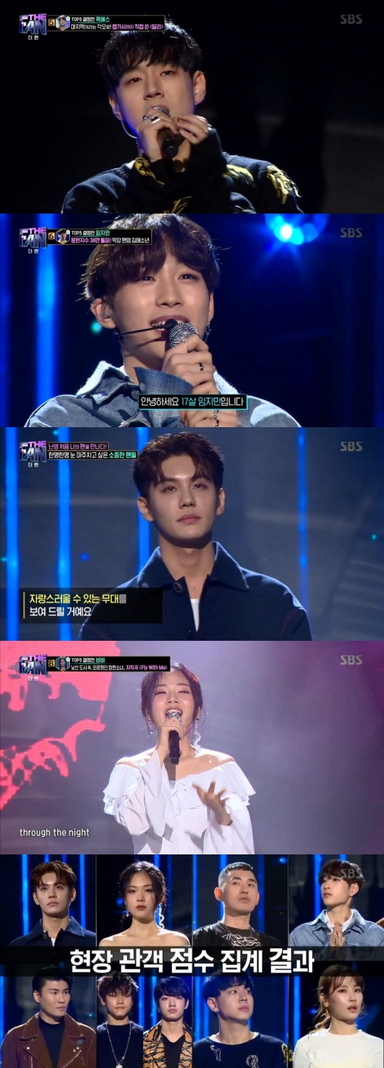 /사진=SBS '더 팬' 방송화면 캡처