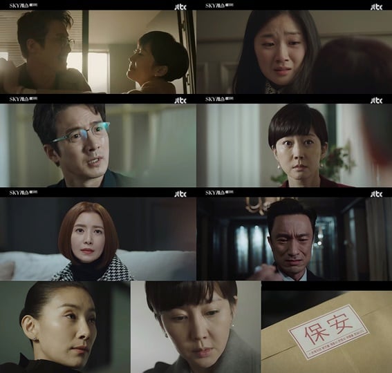 /사진=방송화면 캡처