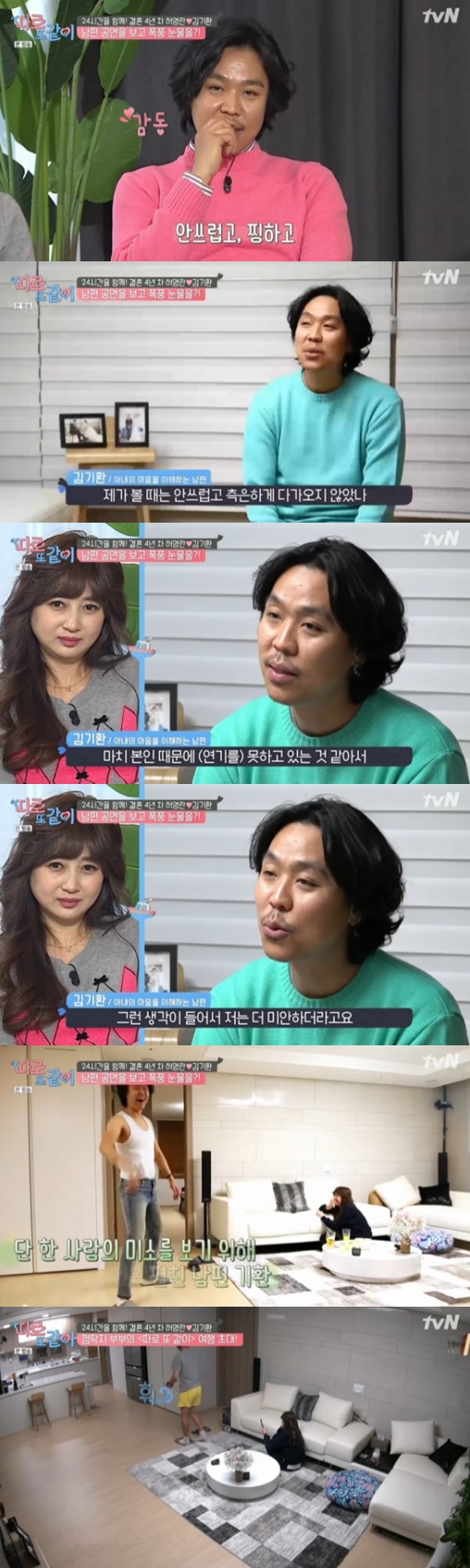 /사진=방송화면 캡처
