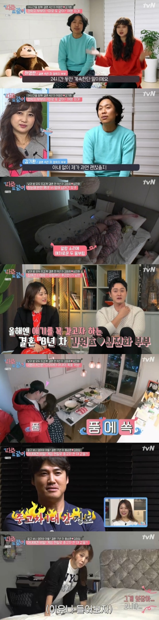 /사진=방송화면 캡처