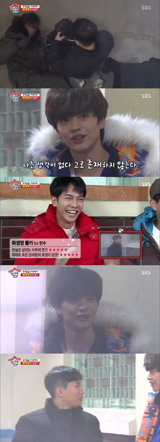/사진=SBS 예능 프로그램 '집사부일체' 방송화면 캡처