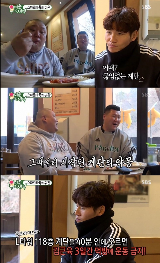 /사진=SBS '미운 우리 새끼' 방송화면 캡처